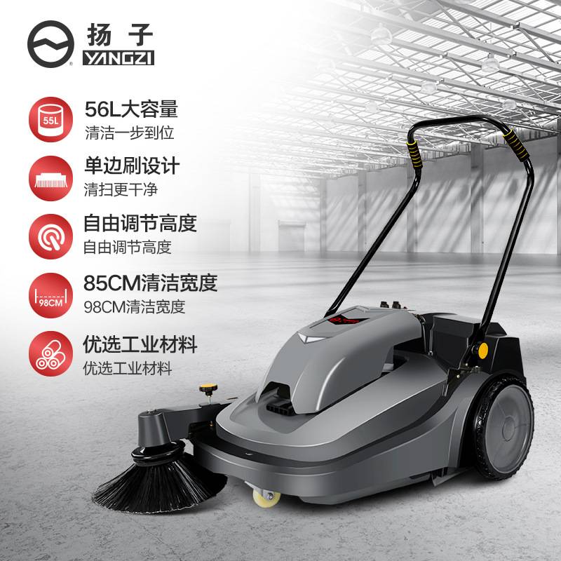 扬子S320手推式扫地机工业扫地机器人工厂车间仓库物业吸尘清扫车