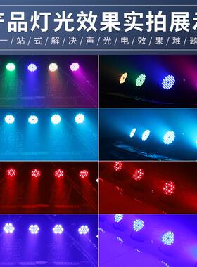 5颗帕灯全彩3w舞彩台g灯led98944七染4色灯酒吧婚庆宴会厅rbpar面