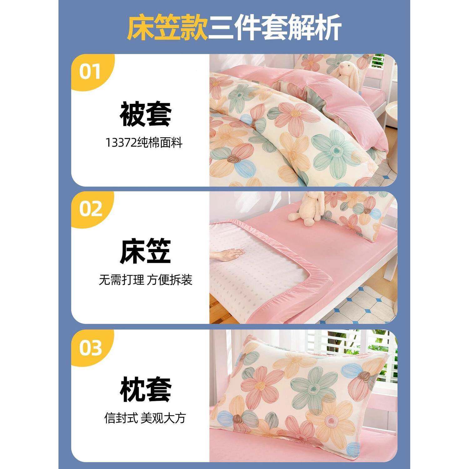 学生宿舍床上三件JBF套纯棉全床笠90x19x2000女棉生单床人床被套