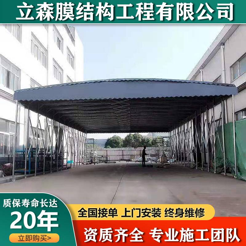 工业移动雨棚伸缩折叠式遮阳棚工厂仓储大棚物流车库棚推拉蓬防雨
