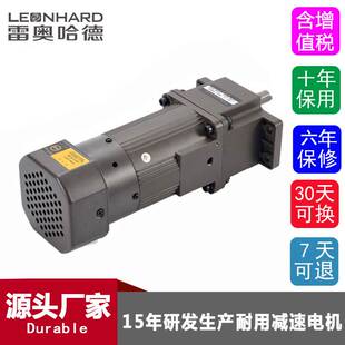 雷奥哈德电机上下板机上用的5IK90GU-CFM7.5K90W断电刹车减速电机