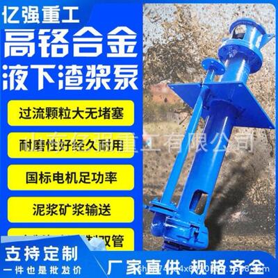 XTH潜水渣浆力泵输送砂石煤渣排污能强抽沙泵泵泥浆河淤道清泵厂