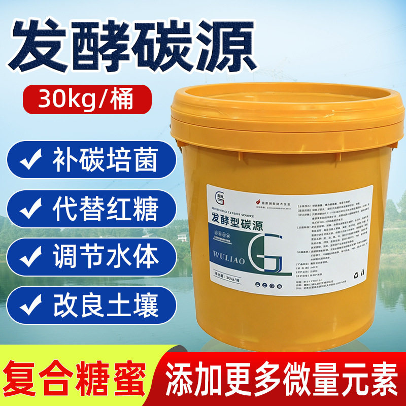 发酵碳源糖蜜发酵用em菌活化发酵液甘蔗糖浆水产农用堆肥水肥发酵