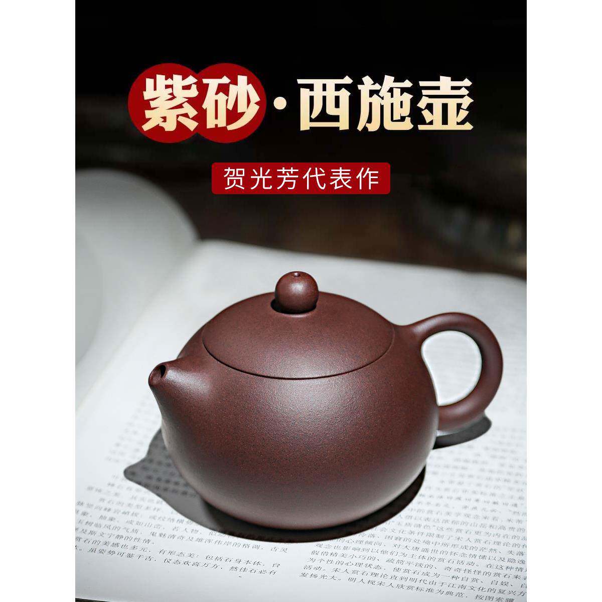 F7597985xt正宗宜名兴y紫砂壶西施泡茶壶套装手家纯全工大小容量