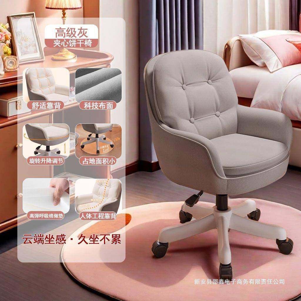 家用电脑椅舒子适坐生卧室TXX化妆椅宿舍学习书桌椅靠背女办公转,饰品/流行首饰/时尚饰品新,其他DIY饰品配件,淘宝优惠券,粉丝福利购,淘宝优惠卷