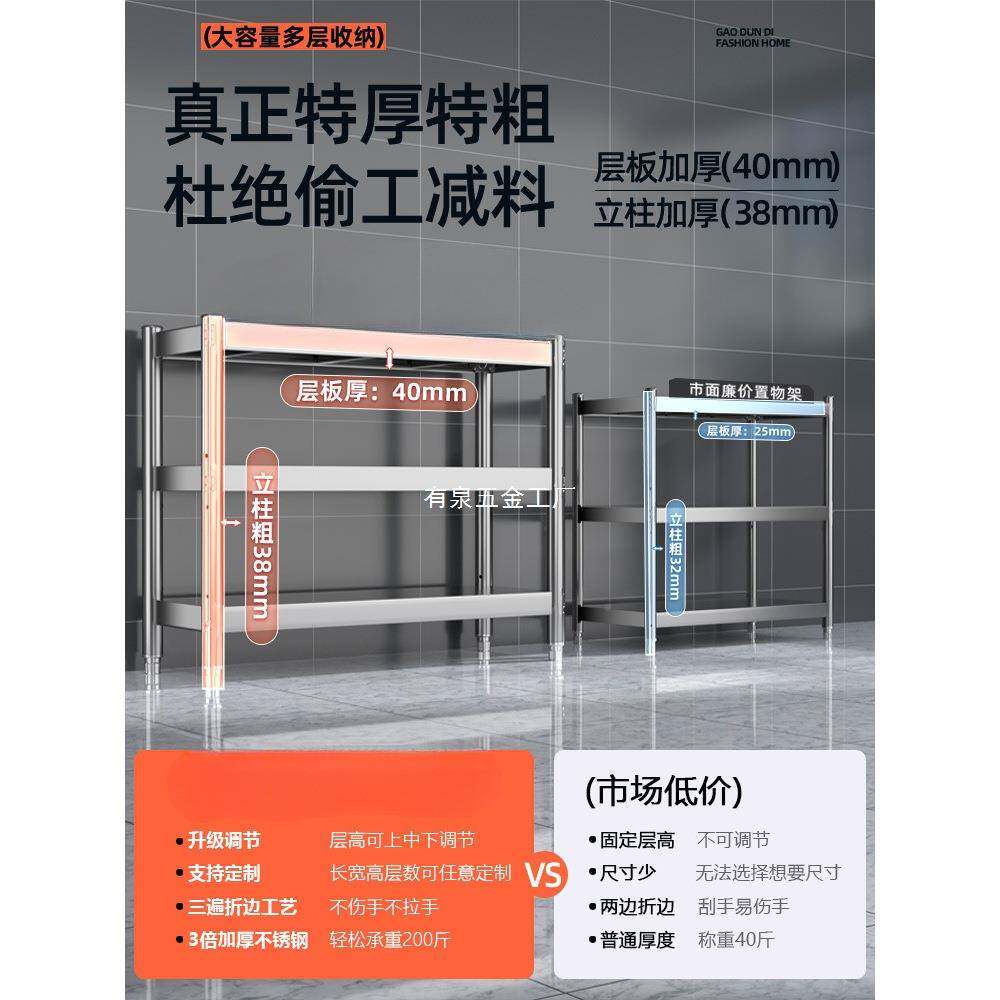 10017554厨子房柜置物架不锈钢架货架橱落地多功能收纳架工作台台