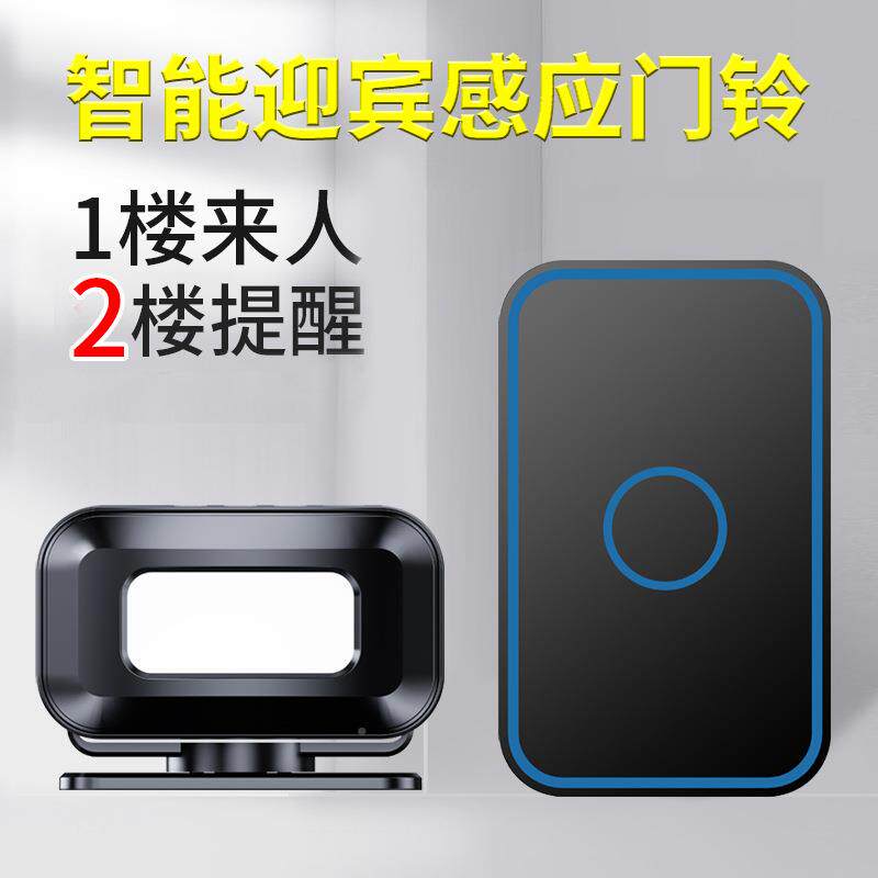 门口欢宾迎光临感应器提进门迎感应门M78新三语音示器铃店铺提醒