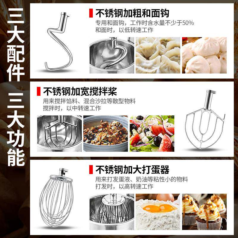 FEST商用多功能搅拌机和面机打发奶油打蛋器拌馅拌料厨师机揉面机