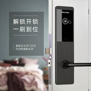 酒店锁电子门锁智能门锁IC刷卡锁宾馆木门磁卡锁客房电子锁感应锁