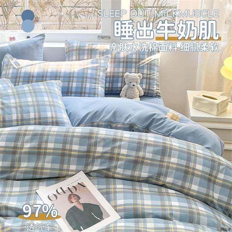 四件套床被宿上用品水洗棉单被套床单罩学YXA-00生舍人三件套