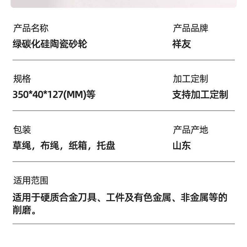 绿碳化硅砂轮 400*40*203 陶瓷砂轮 平形绿碳 绿色砂轮片