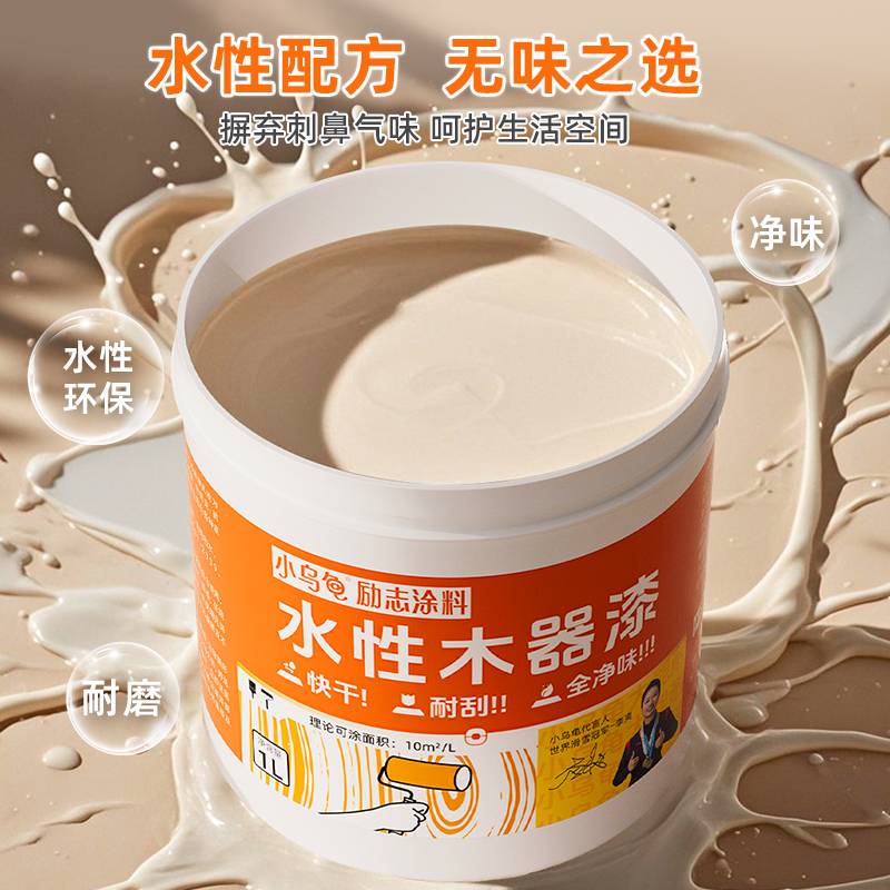 水性木器漆油漆柜子木门改色漆家具翻新木漆卧室门喷漆厂家直销