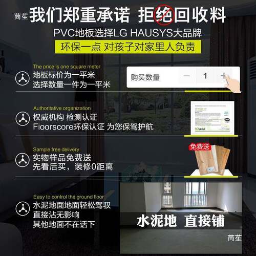 地胶P地C地板革加厚耐磨塑胶地垫炕革SJT工程V板贴胶
