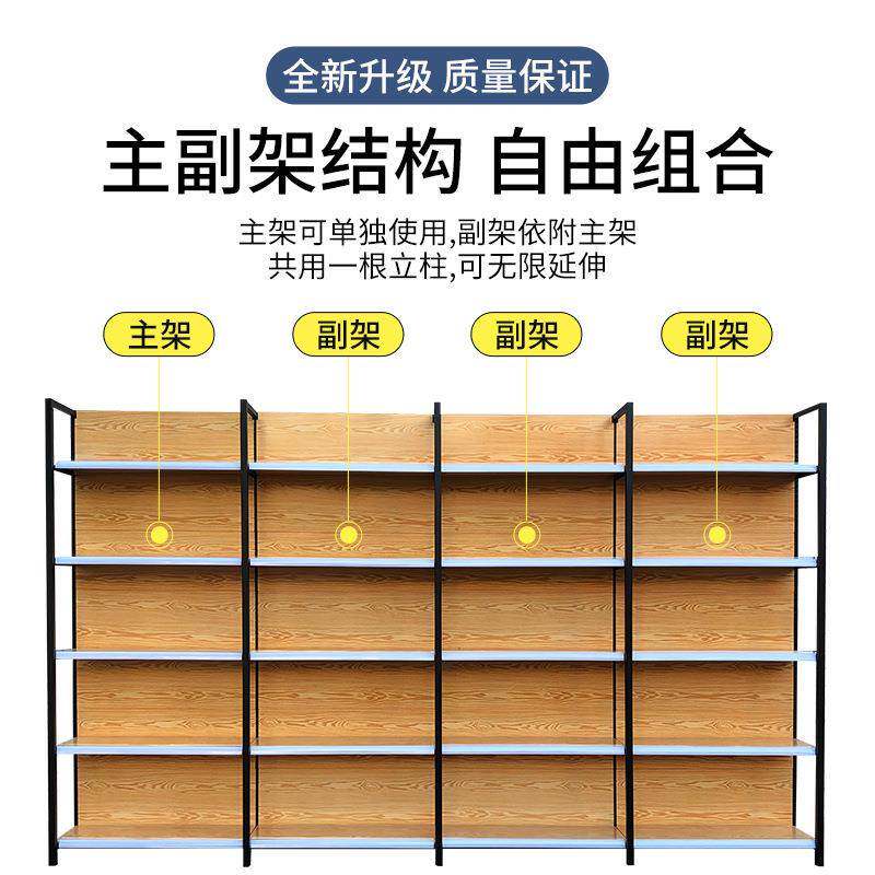 货架展示架四木柱纹置237超物市架便利店商超小卖部文具店母婴店