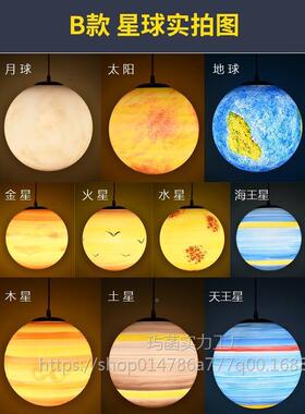 网星红空星球吊灯发光星吊装顶饰灯酒吧地球灯行413月球灯创意圆