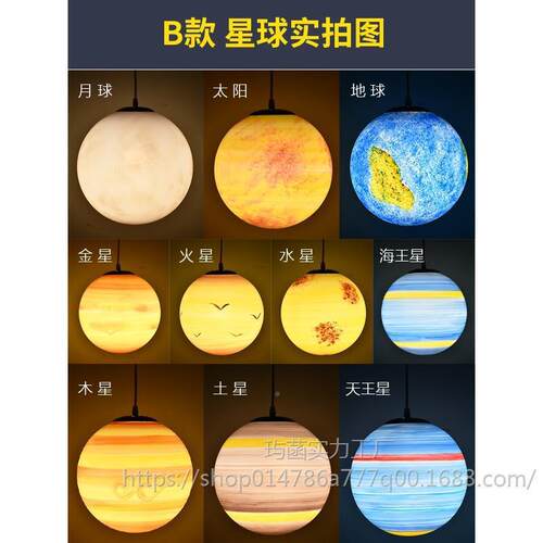网星红空星球吊灯发光星吊装顶饰灯酒吧地球灯行413月球灯创意圆