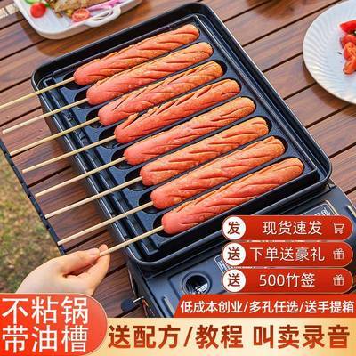 肠摆家肠用两不误烤肠机亿珊馥实淀粉肠烤机摊卡式炉脆皮烤盘火腿