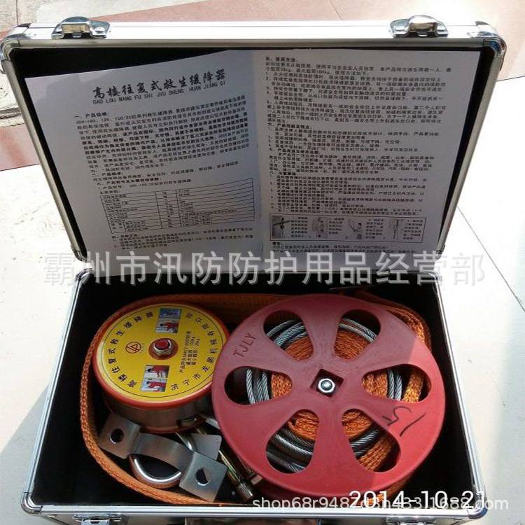 高楼救生缓降器 高楼逃生往复式救生缓降器 家用高层耐磨下降器
