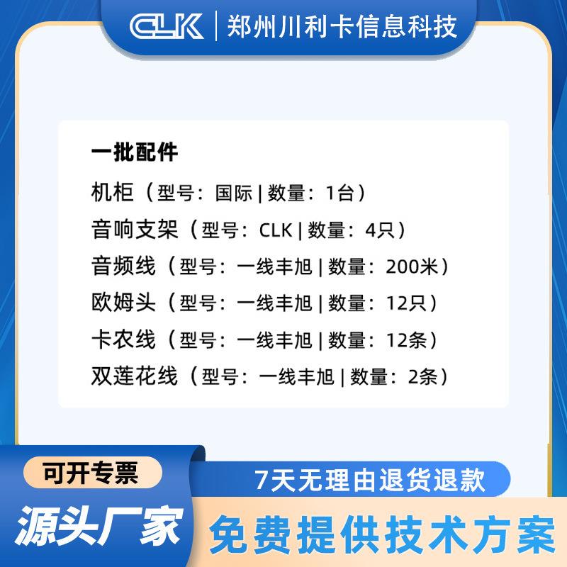 统会系议广室专业音响功放组合CFE套装大功率功放会议舞台播音响
