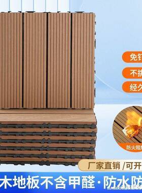 阳台地户庭外塑木内外室露台院花园RIV改造板防腐木二代共挤木塑