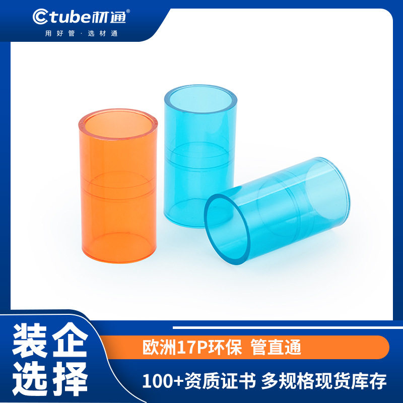 家装透明pvc直通头3分线管电工接头4分穿电线阻燃套管直通件