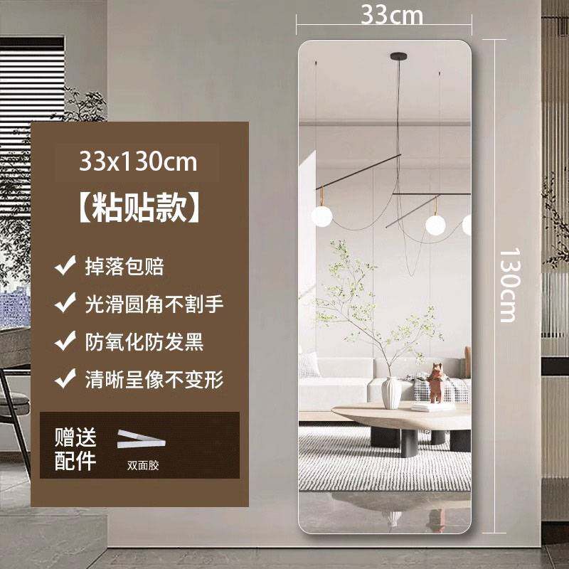 无框镜子贴墙自粘宿舍家用玄关全身穿衣镜卧室贴柜寝室玻璃试衣镜