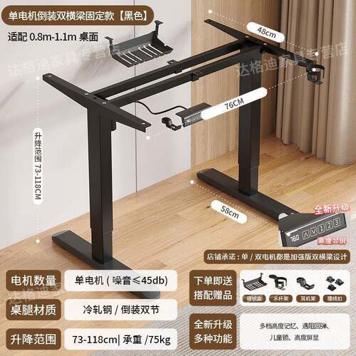 电降动升桌腿双电机降桌支架434可调节可办公桌架电竞桌腿升书桌