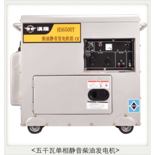 汉萨五千瓦LED广告牌移动宣传车静音柴油发电机_HS6500T