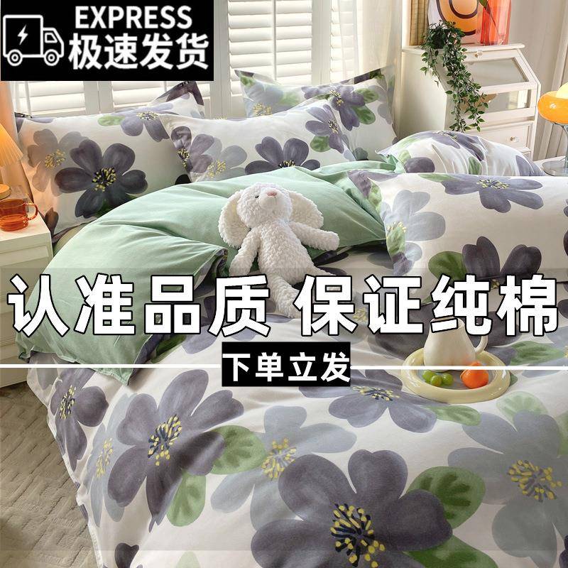 65110028纯棉四件式100加厚床单套宿生学三件被套4被舍罩双人床上