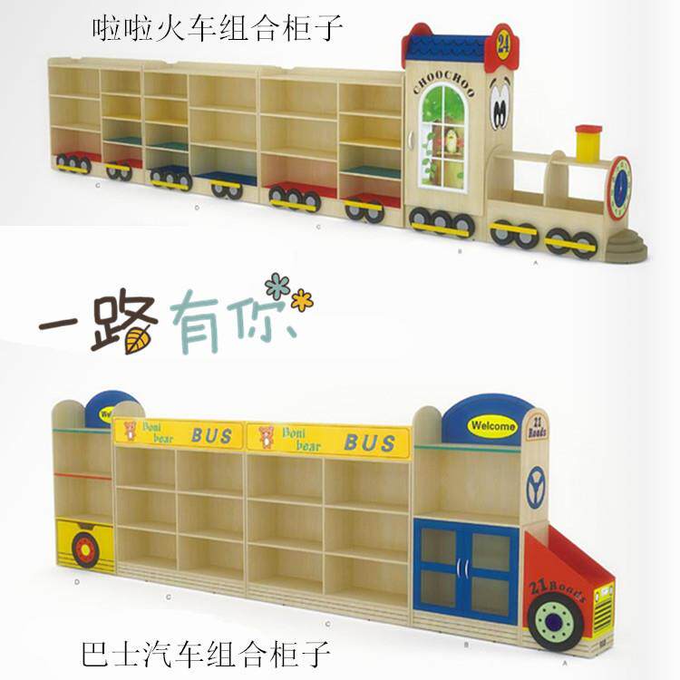 BLA幼儿园物卡通玩具柜实木组合分区储柜区书架童区角域柜收纳儿