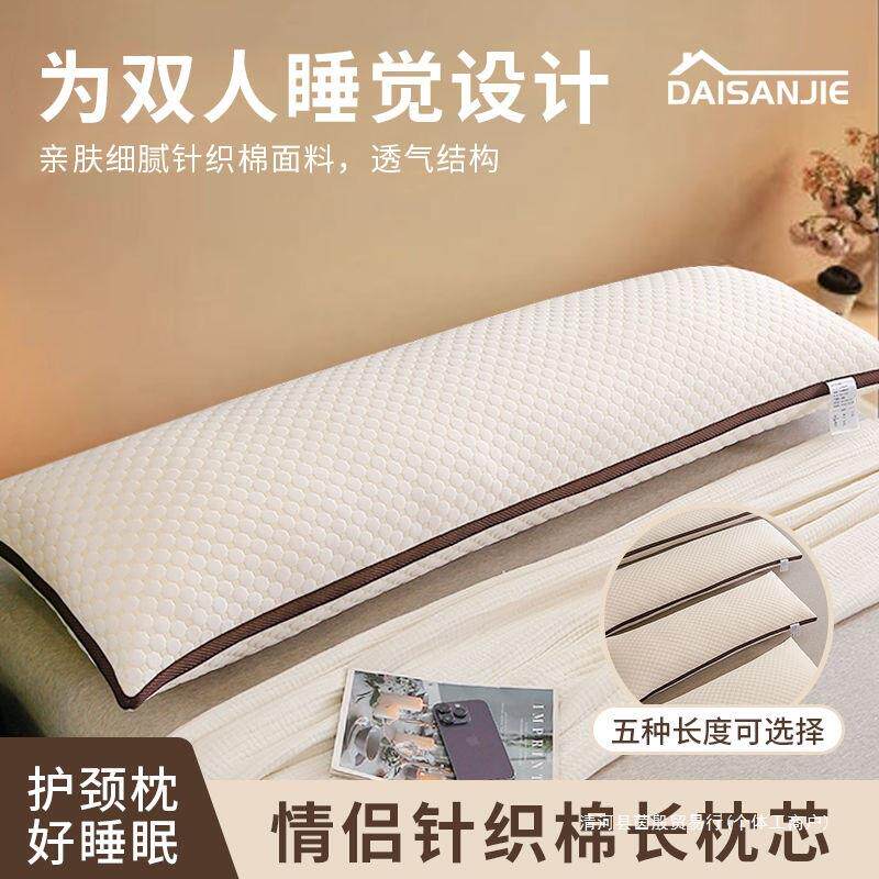 双人颈长枕头pxx10008情体侣7长款一加长条枕单人4841.8不变形护