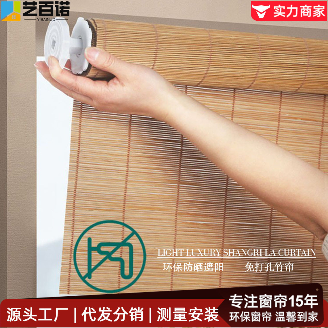 竹帘窗帘免打孔卷拉式家用门帘隔断民宿茶室榻榻米电动印图竹遮光