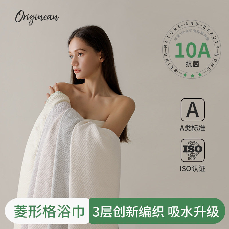 菱形格浴巾吸水速干洗澡加大加厚酒店不掉毛家用浴室10A级大毛巾