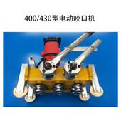 4870 475 783 彩钢407瓦屋面边机40 锁760 20型铝镁锰板咬口机全