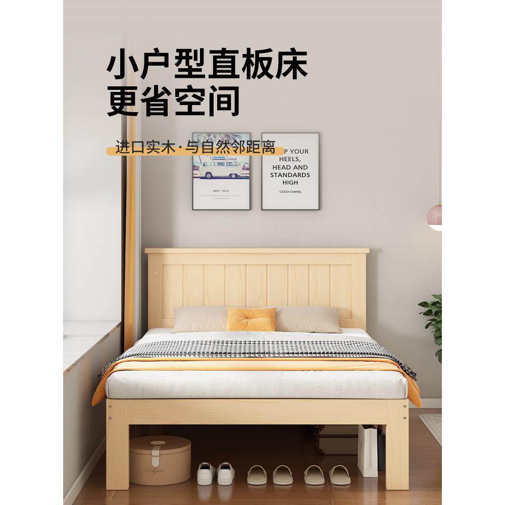 A8白出色双人简床1.5SWE米约现代松木1.2单人L床经济型家用租房全
