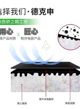 防水涂料630屋顶墙面和地面防水防生渗5KG漏防胶水涂料卫间黑色透