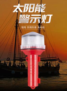 俱航竞JY202JY-20266手电筒LED太阳-能标阳灯行船网标灯信号灯闪