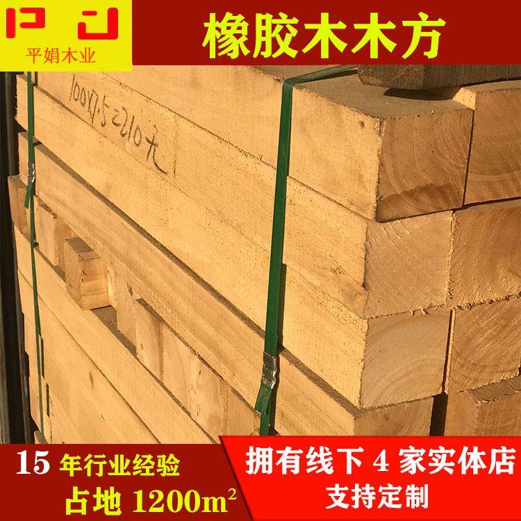 海BDS南裂橡胶木方实木具方条楼梯立柱木条全国家实木板抗实木