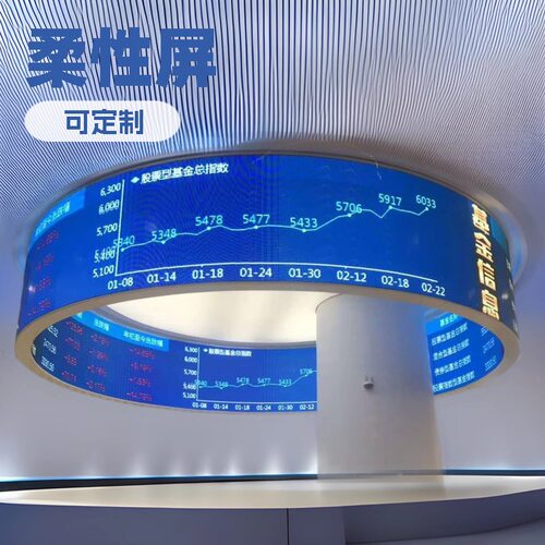 LED软屏体 柔性LED屏 LED圆柱屏 P2软性模组 LED柔性屏幕厂家