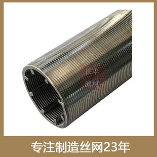 4不212190楔形0网滤芯6锈钢绕丝管约翰逊筛管不锈钢楔形网滤芯