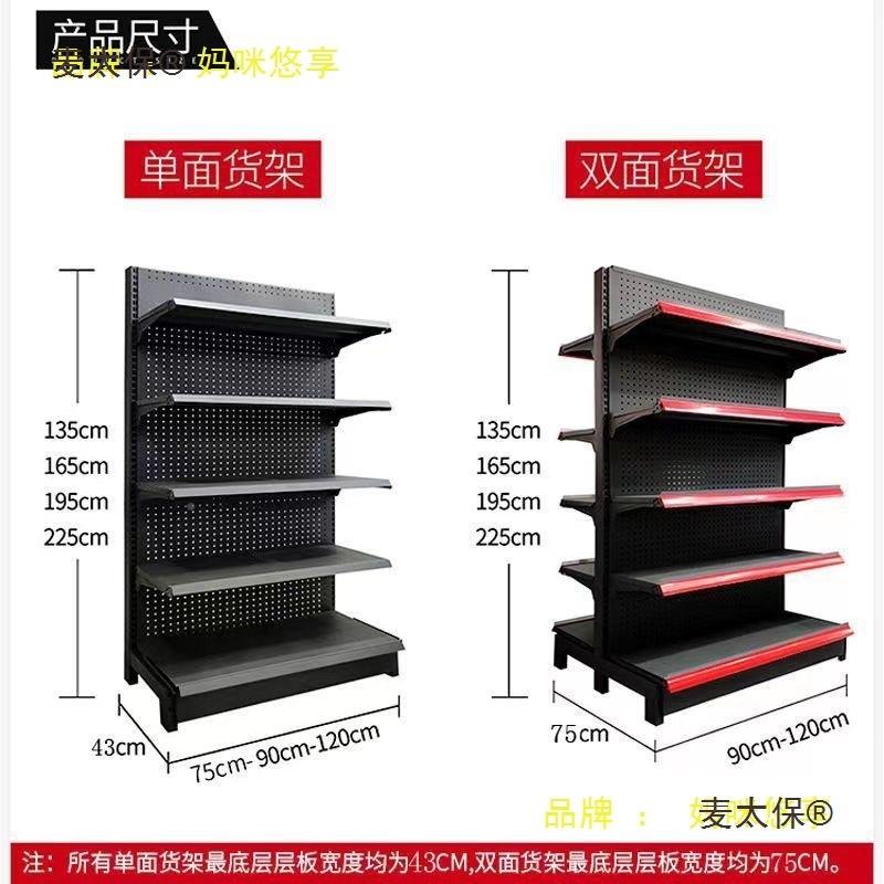 超用货架展TFC架便利店多功示能加厚洞洞板挂钩商自由组市合零麦