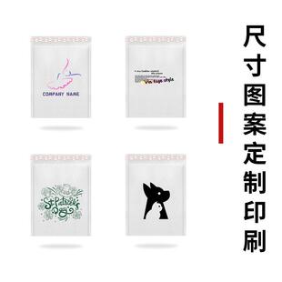 白色珠光气膜袋服快递装袋泡泡沫袋防水AOM防震气泡信封袋定打包