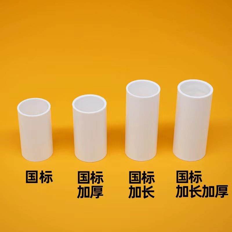 PC束接电线管接头线管直接接头件接头塑16-32料202配5V4分国标直