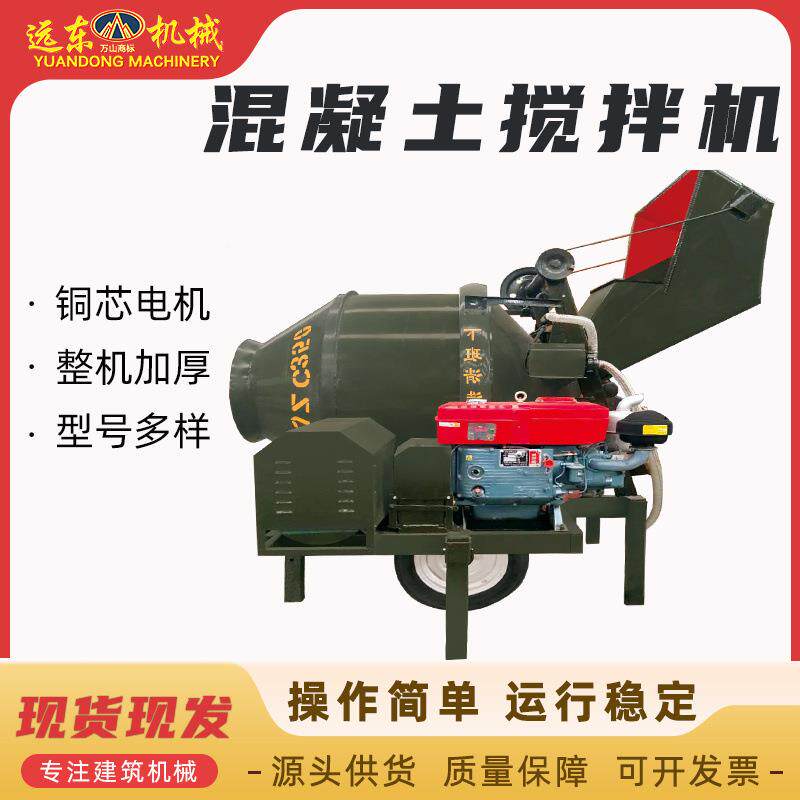JZC350混68凝土搅拌机用水砂浆齿圈翻斗爬斗工搅地拌机泥滚筒搅拌