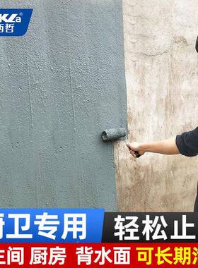 西材哲卫生防间防水涂料厨房地刚TKM柔合一水料室内厕所墙面面补