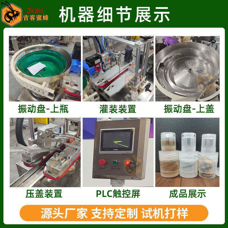 高速蜂蜜灌装线573分离式瓶装蜂蜜液体灌装机动蜜全自旋盖灌装盖