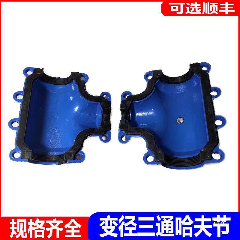 哈夫节合三变径堵漏器两抢修道接管通260变径增接口接头分水抢修