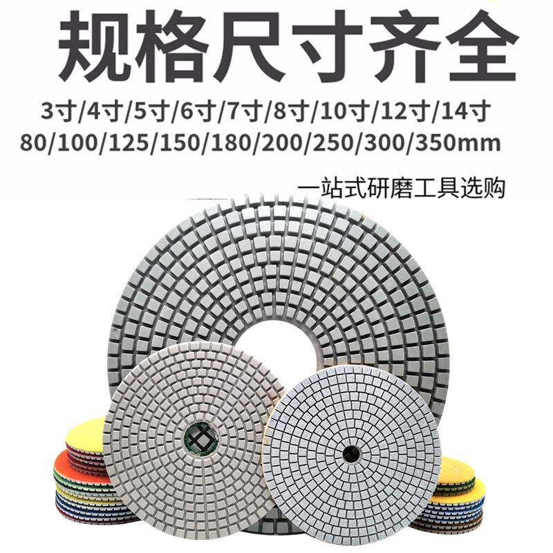 14寸30mm水磨片研磨机抛光片石材混35公磨片753分凝土固化地5坪翻