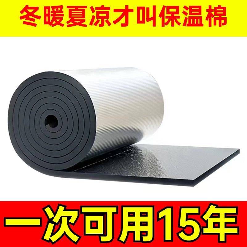 隔热屋顶保温自粘铝箔橡塑棉阳光房隔热膜加厚铝箔耐高温隔热材料