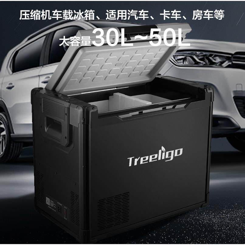 Treelig23415车o压缩用机车载冰箱30升容量家两冷藏户外制冷汽车